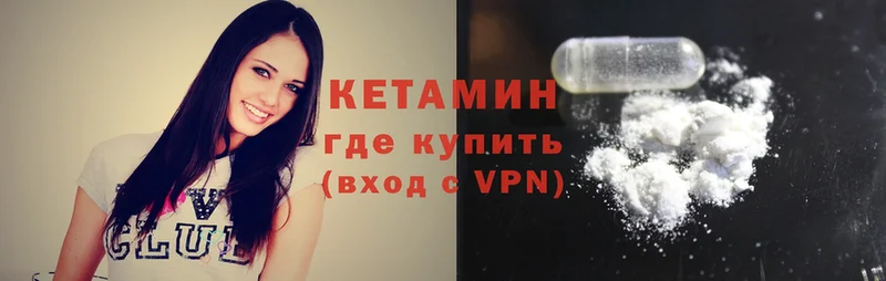 darknet клад  купить закладку  Билибино  Кетамин VHQ 